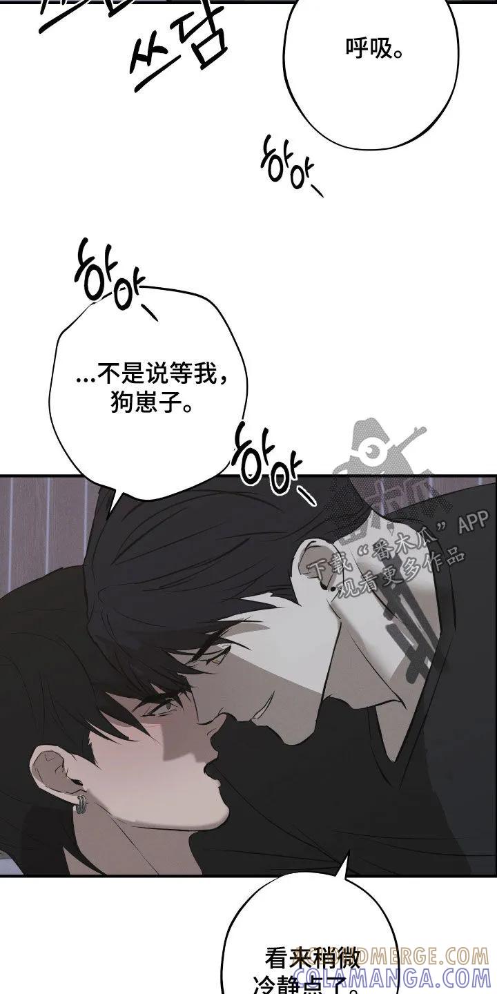 《黑城之剑》第85章：【第二季】一定杀了你 第9页