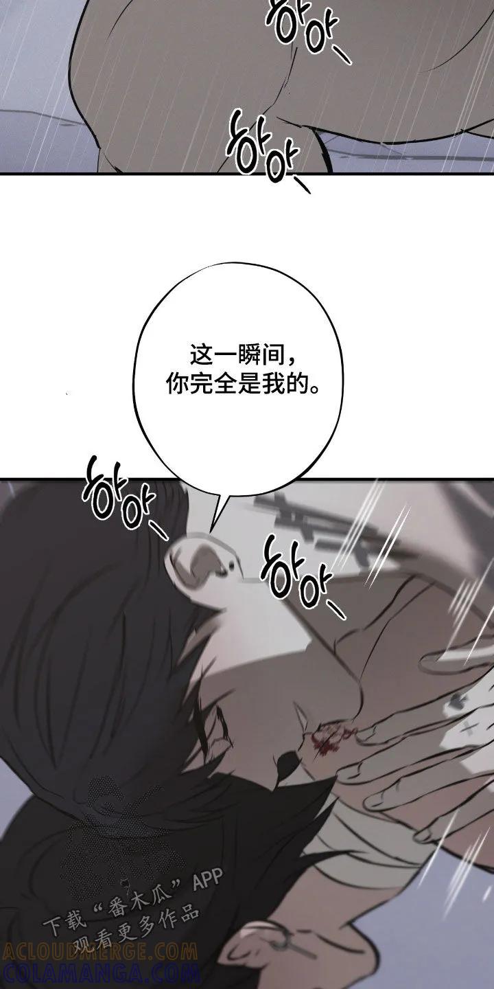 《黑城之剑》第85章：【第二季】一定杀了你 第21页
