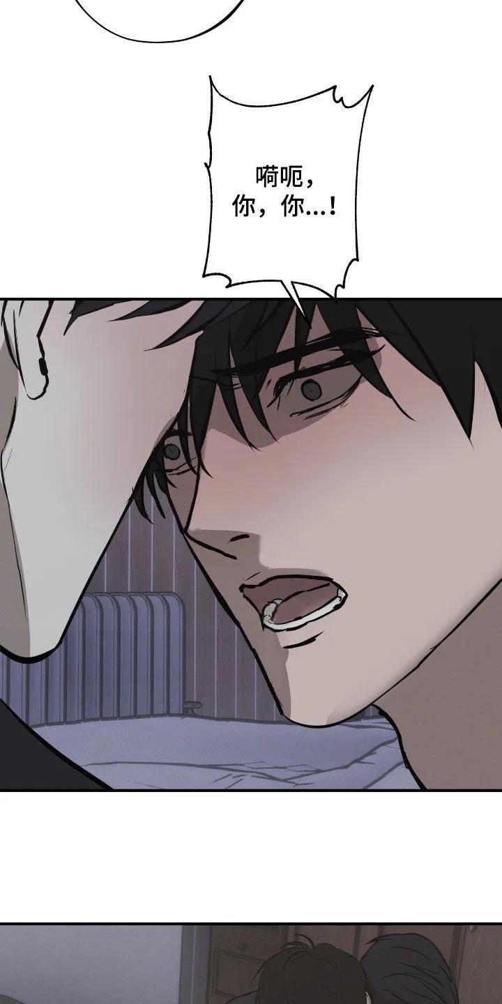 《黑城之剑》第85章：【第二季】一定杀了你 第6页
