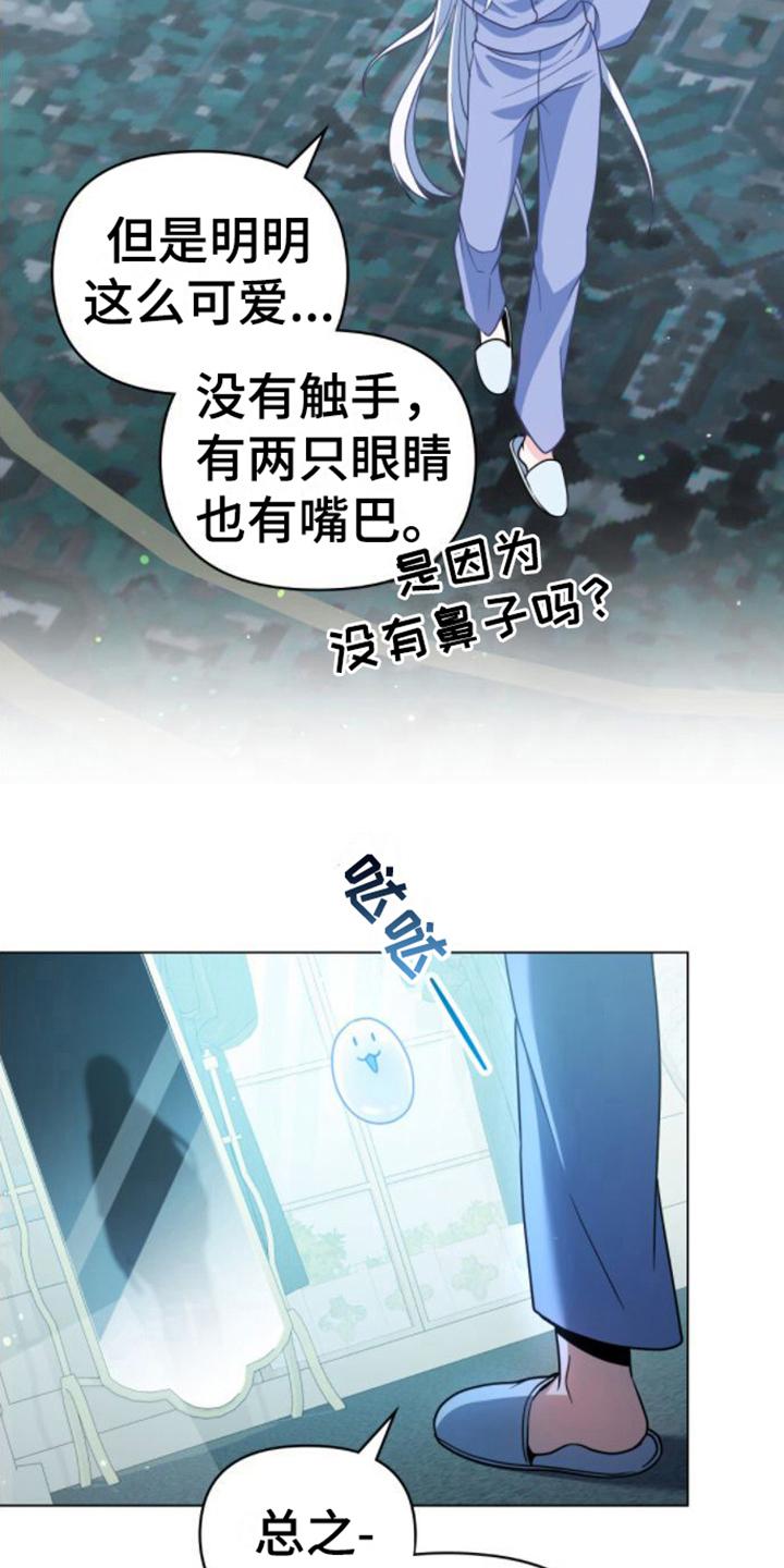 转世白月光 - 第9章：家臣 - 第2张图