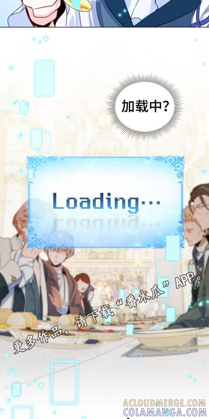 转世白月光 - 第9章：家臣 - 第19张图