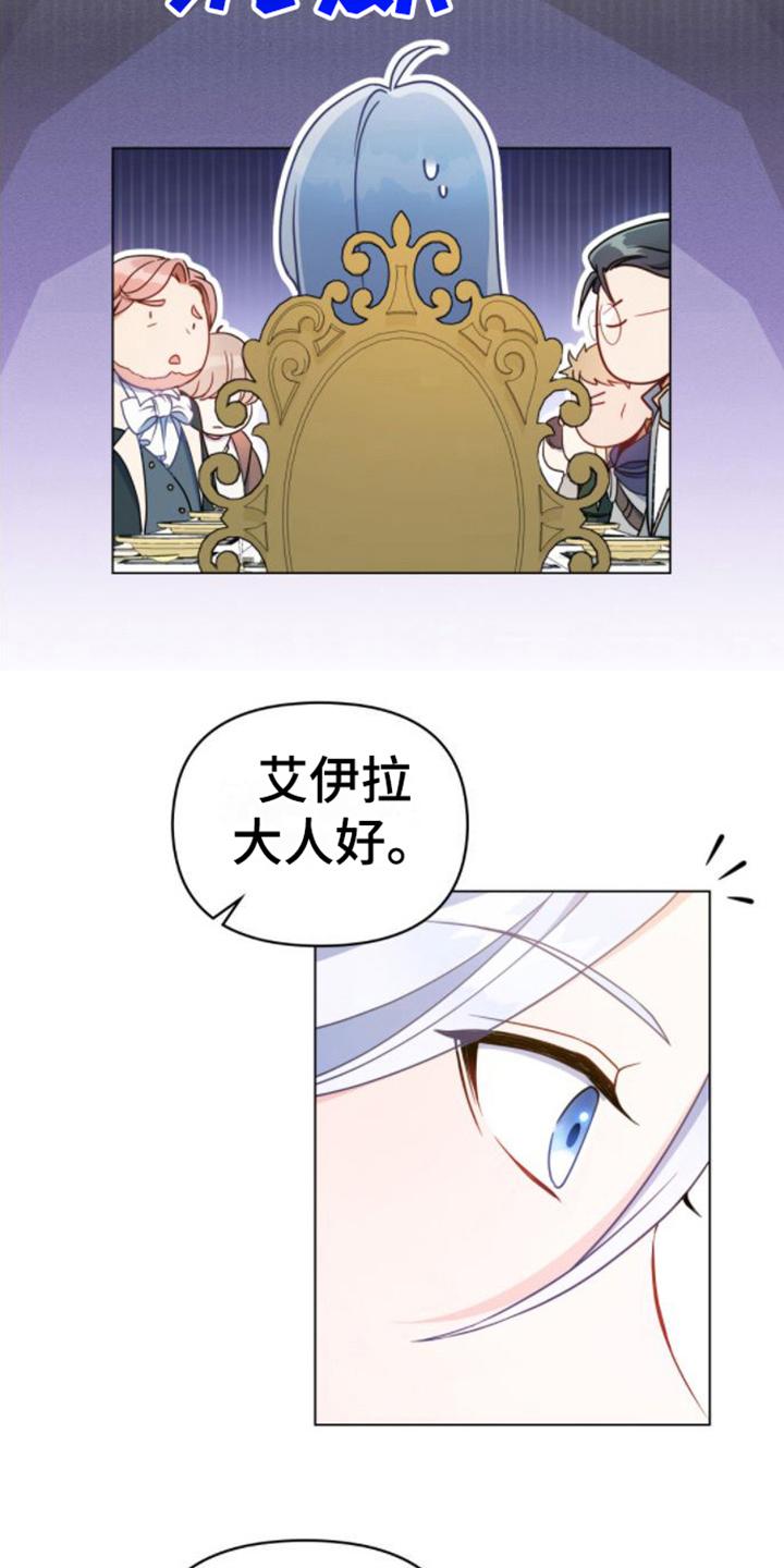 转世白月光 - 第9章：家臣 - 第12张图