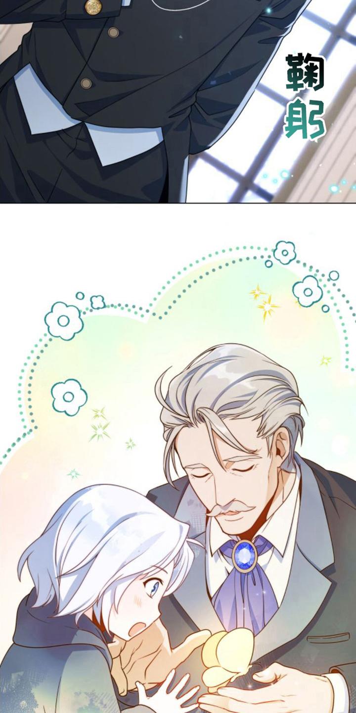 转世白月光 - 第9章：家臣 - 第14张图