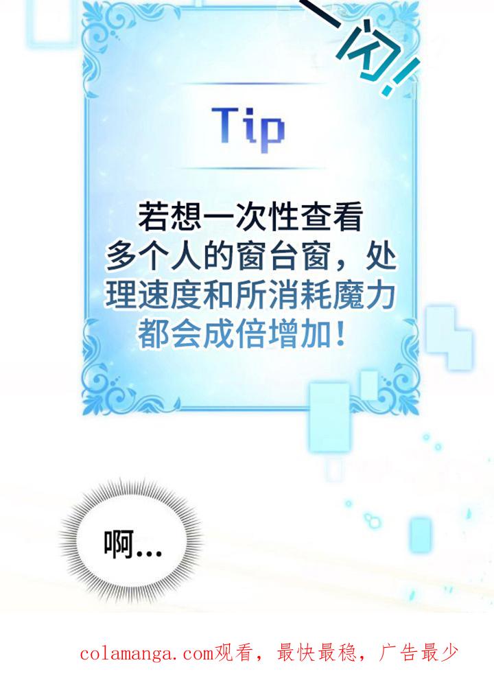 转世白月光 - 第9章：家臣 - 第20张图