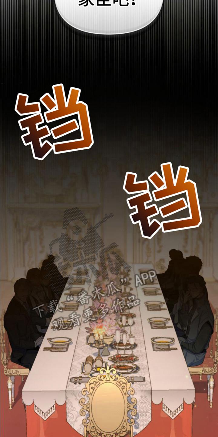 转世白月光 - 第9章：家臣 - 第6张图