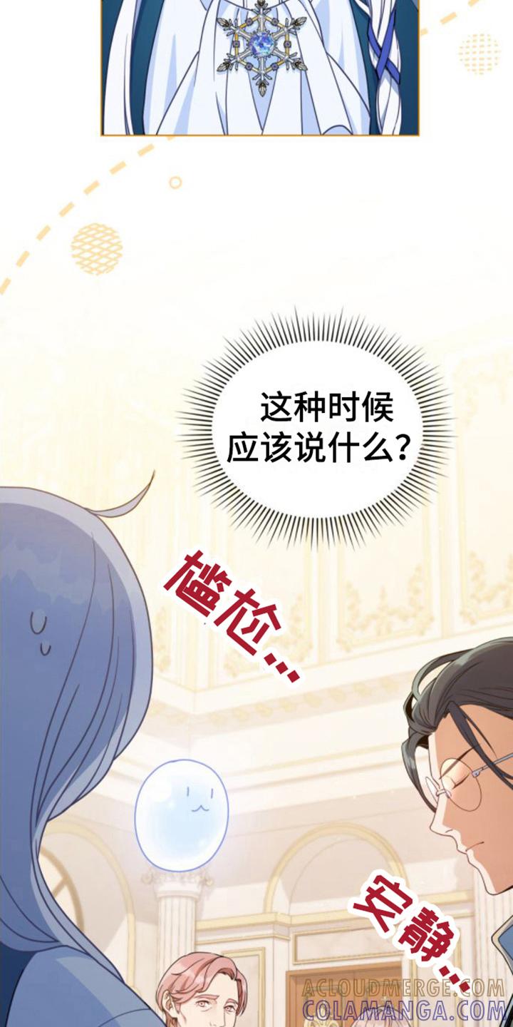 转世白月光 - 第9章：家臣 - 第9张图