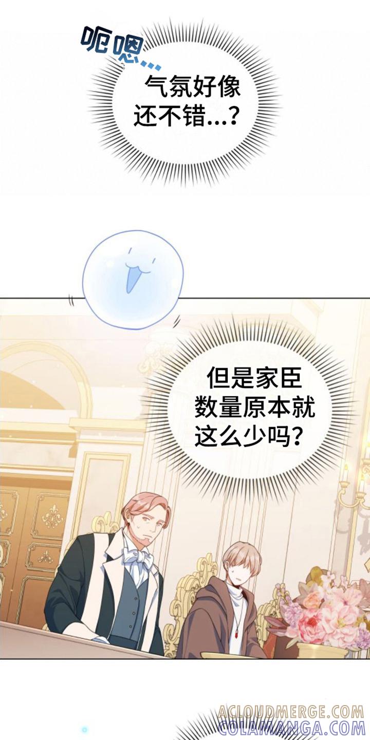 转世白月光 - 第9章：家臣 - 第17张图