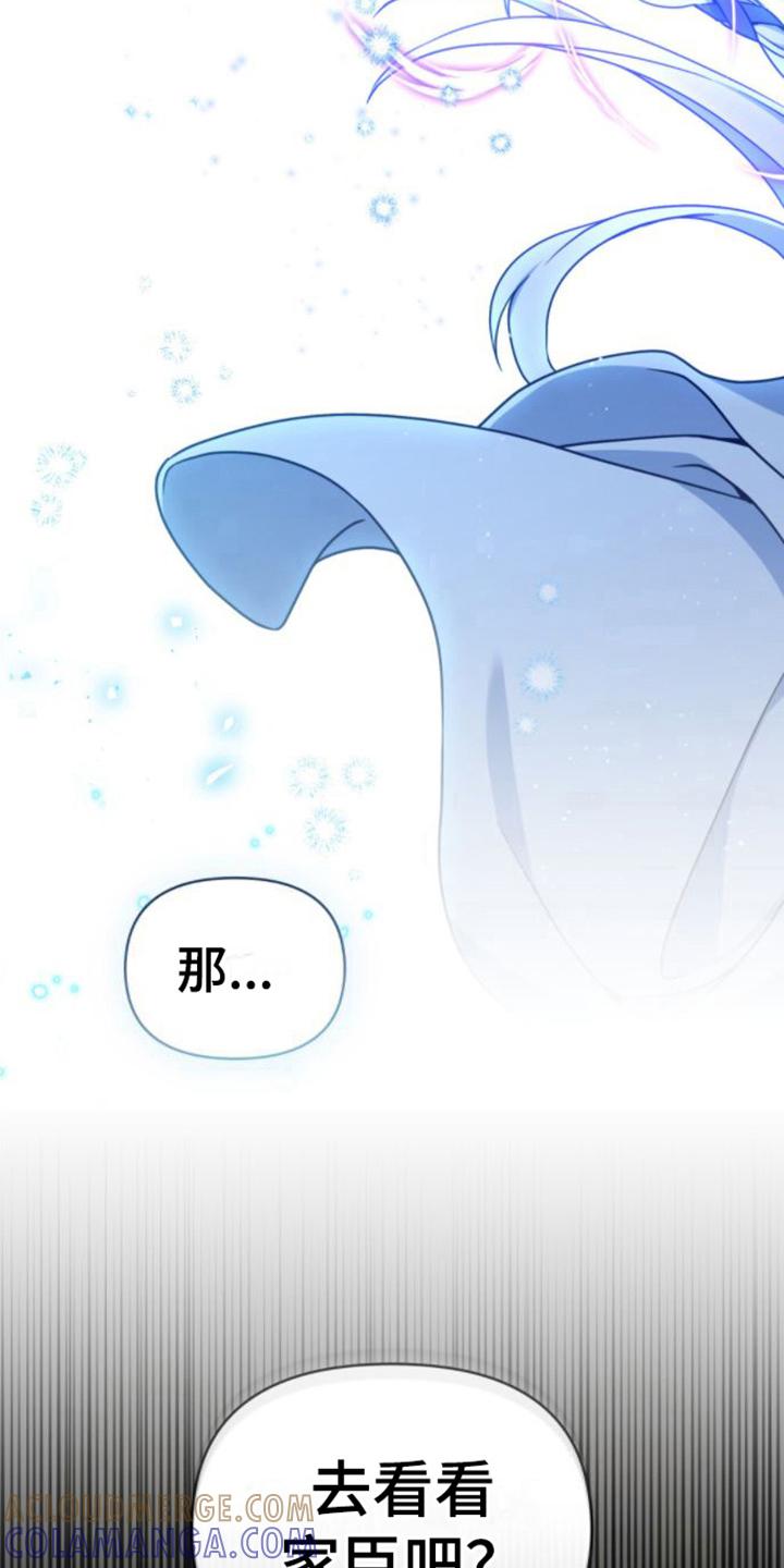 转世白月光 - 第9章：家臣 - 第5张图