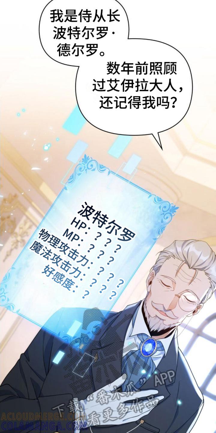 转世白月光 - 第9章：家臣 - 第13张图