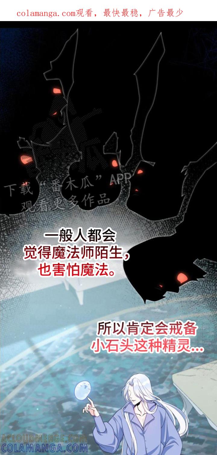 转世白月光 - 第9章：家臣 - 第1张图