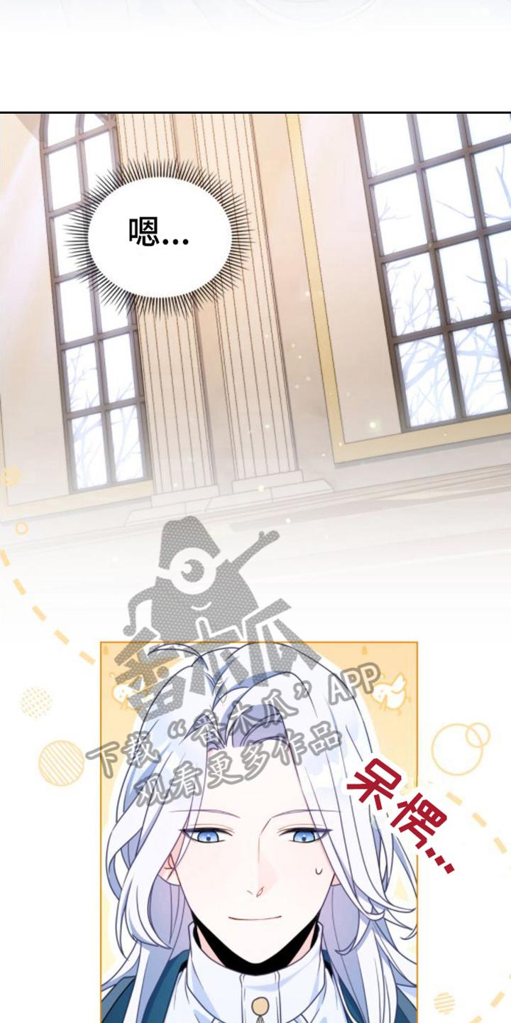 转世白月光 - 第9章：家臣 - 第8张图