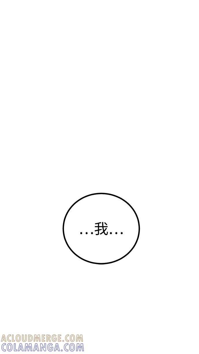 Lv999哥布林 - 第10话 - 第61张图