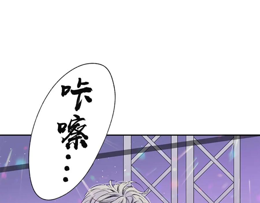 《别离我太近》第9话 出道 第132页