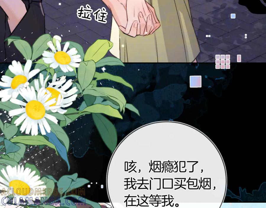 告白 第七十七话 很甜 第31页