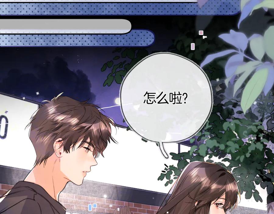 告白 第七十七话 很甜 第29页