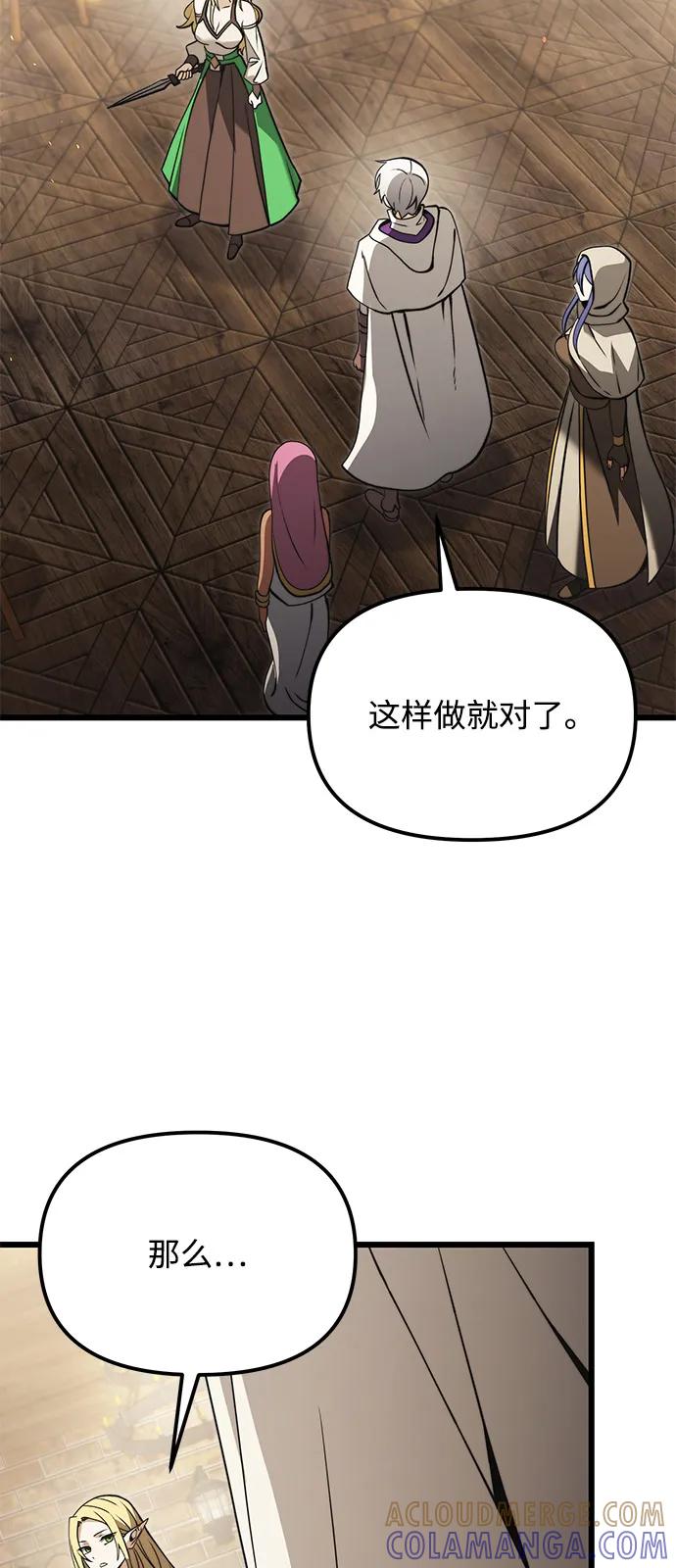 《身患绝症的天才黑暗骑士》第2季 第9话 第21页