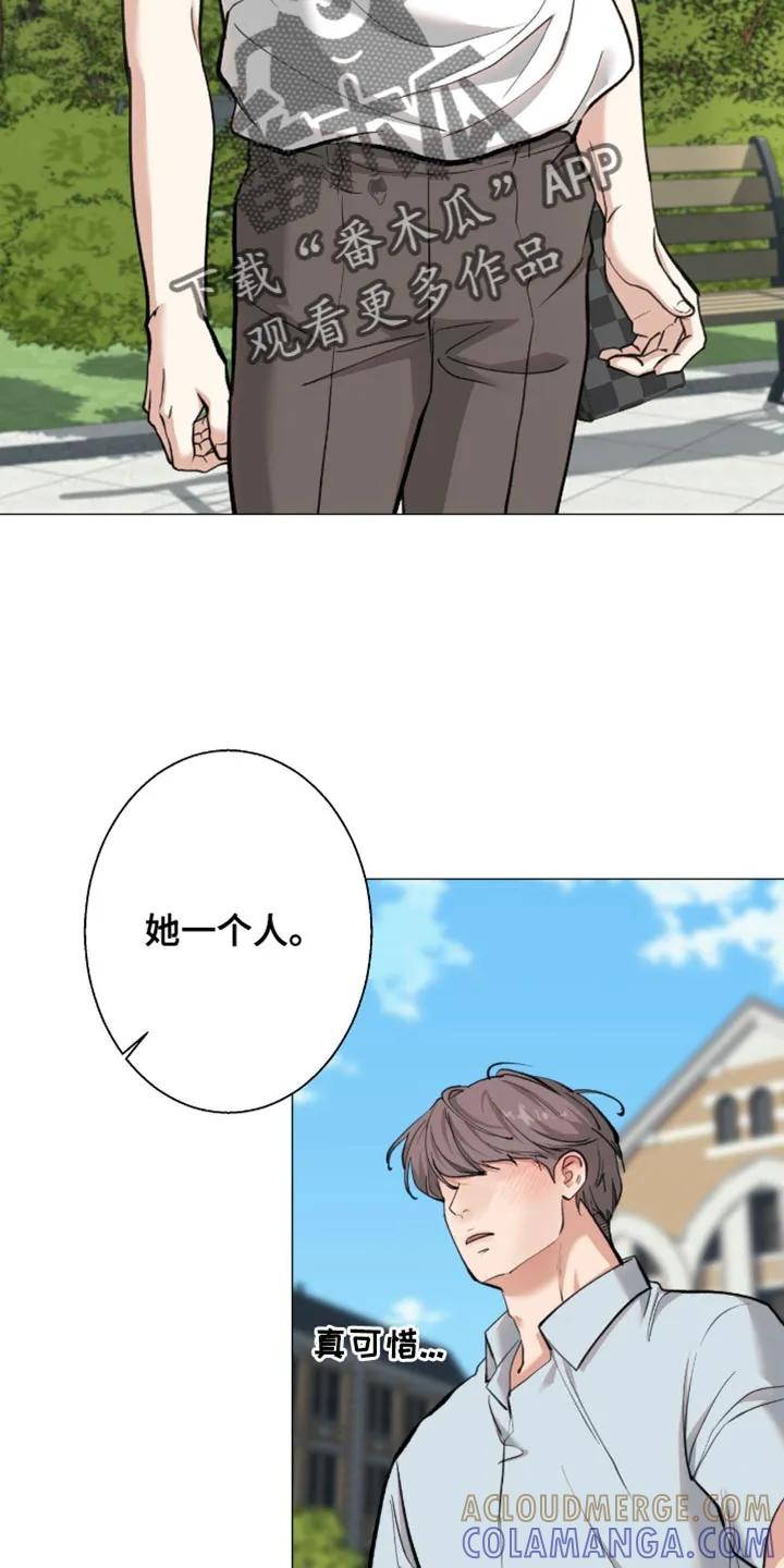 《海岛人生》第104章：【第二季】好久不见 第13页