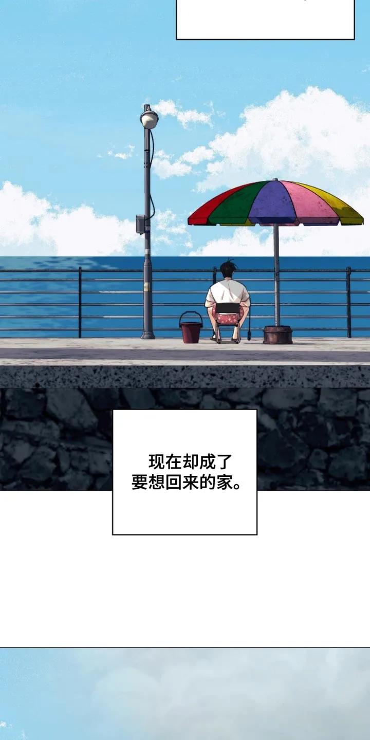 《海岛人生》第104章：【第二季】好久不见 第16页