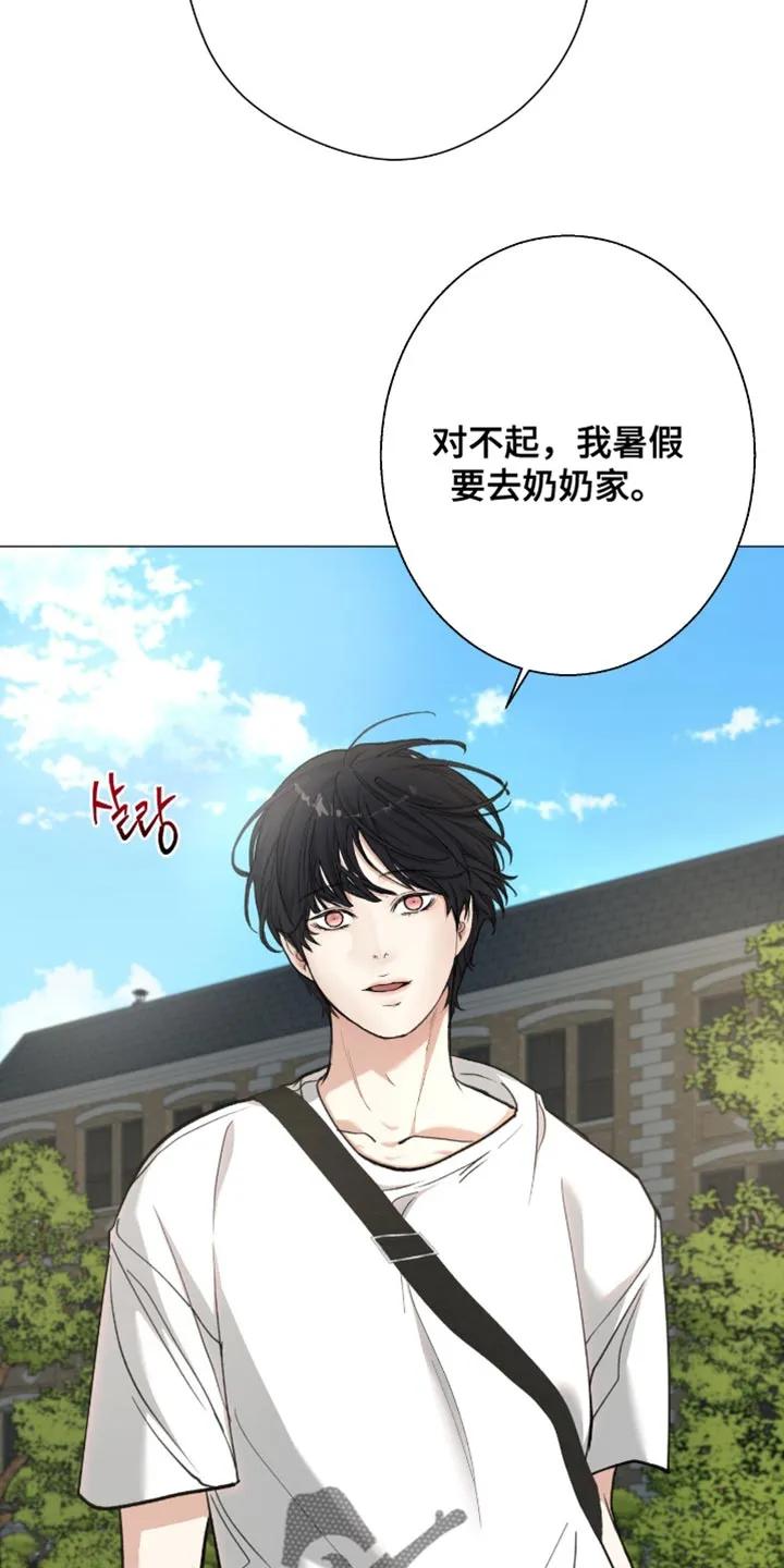《海岛人生》第104章：【第二季】好久不见 第12页