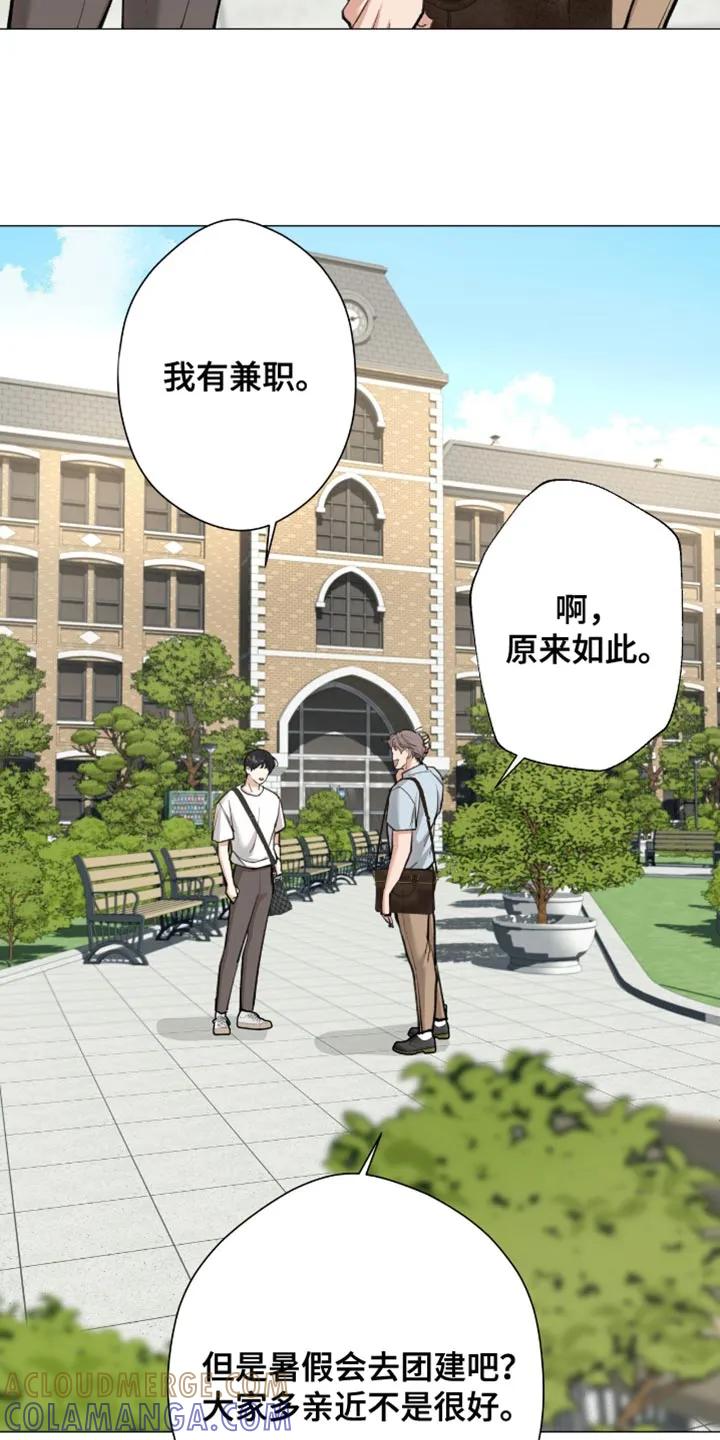 《海岛人生》第104章：【第二季】好久不见 第11页