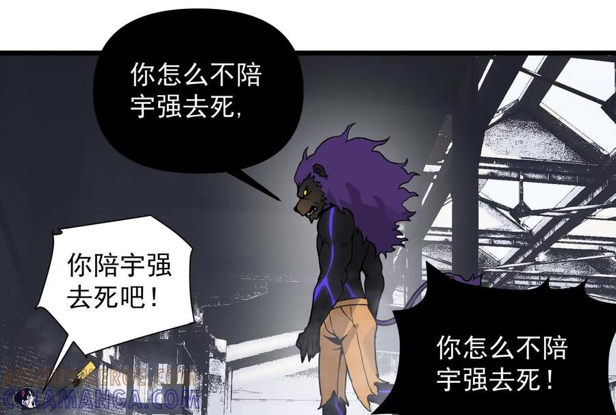 《墟灵》黑色小金刚 第109页
