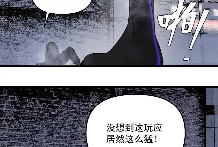 《墟灵》黑色小金刚 第107页