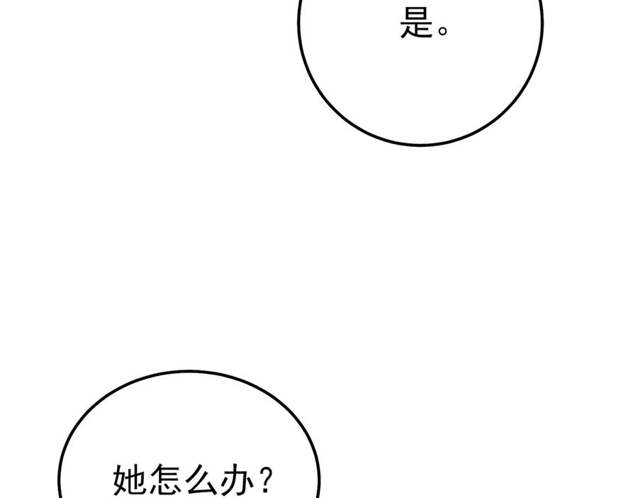 《我靠无敌被动打出成吨伤害！》第109话 暗算失败 第74页