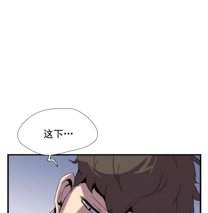 《午夜狂飙》第12话 第102页