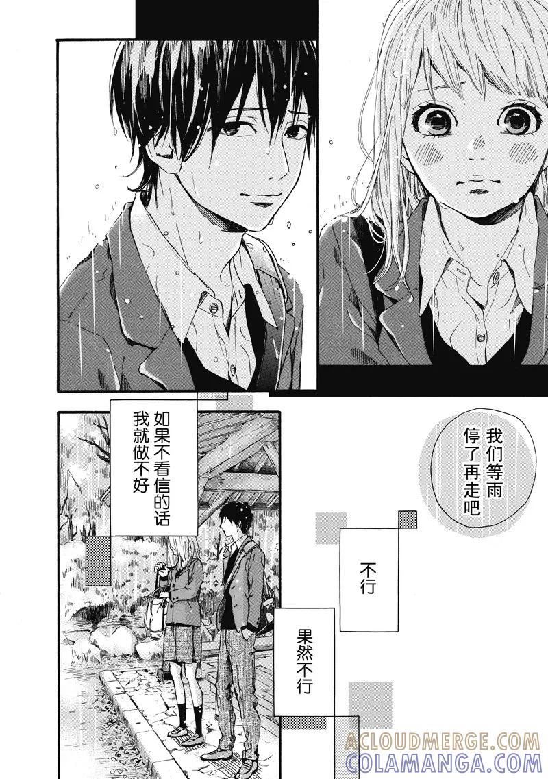 《Orange》第13话 第28页