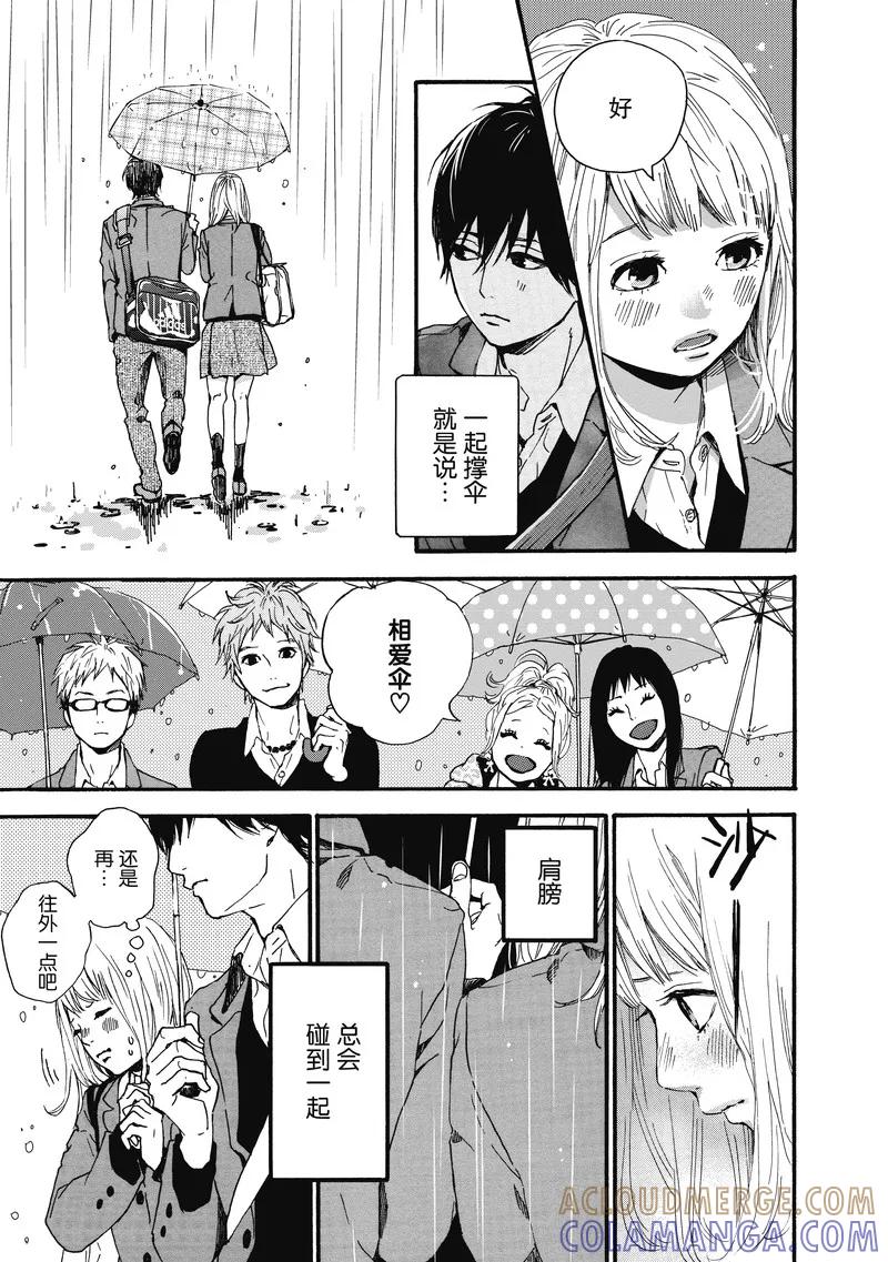 《Orange》第13话 第25页