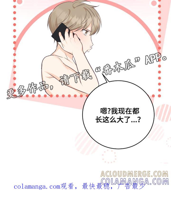 《糖不腻》第136章：【番外】你太小了 第21页