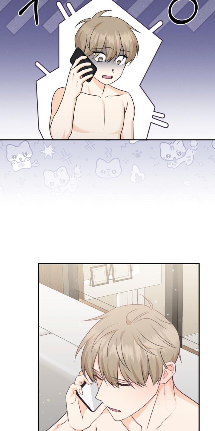 《糖不腻》第136章：【番外】你太小了 第16页