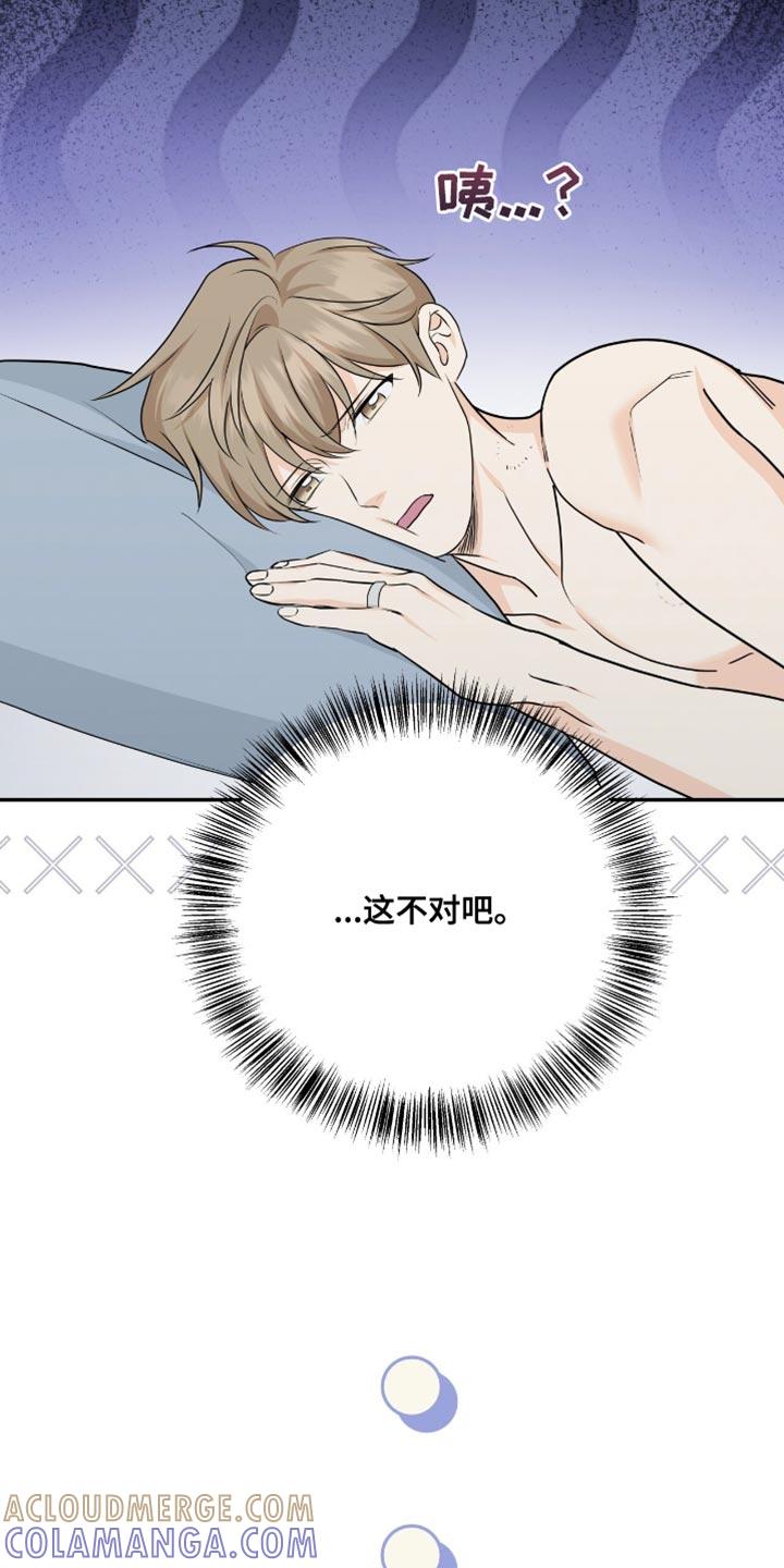 《糖不腻》第136章：【番外】你太小了 第13页
