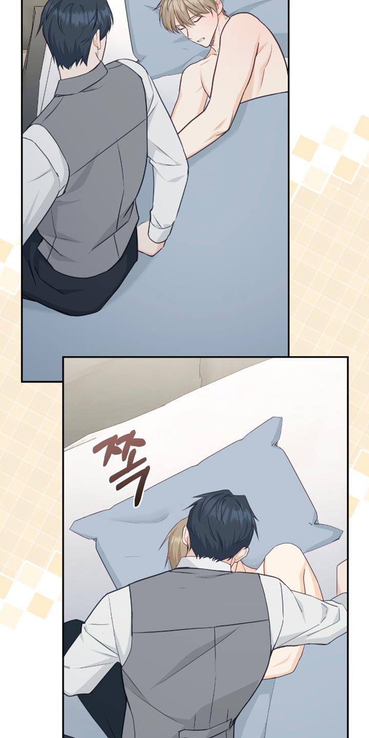 《糖不腻》第136章：【番外】你太小了 第6页