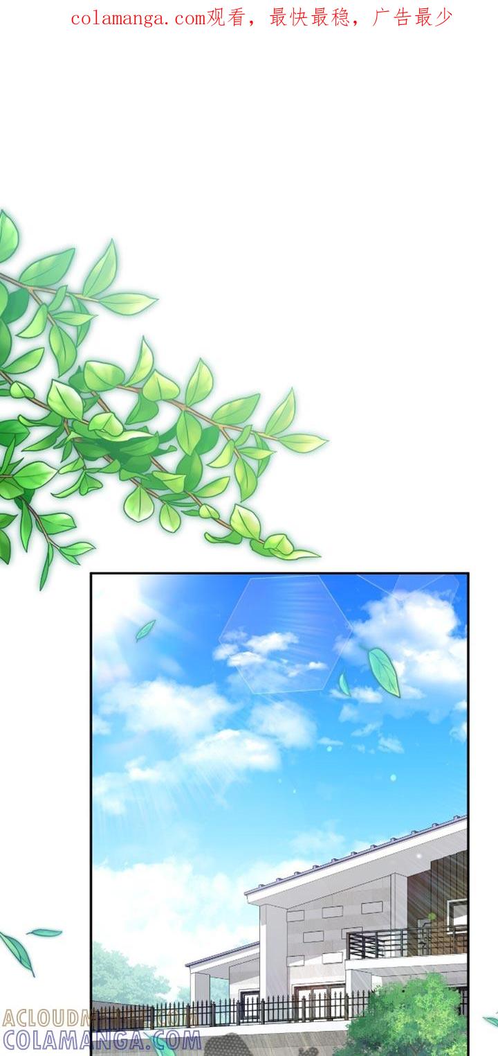 《糖不腻》第136章：【番外】你太小了 第1页