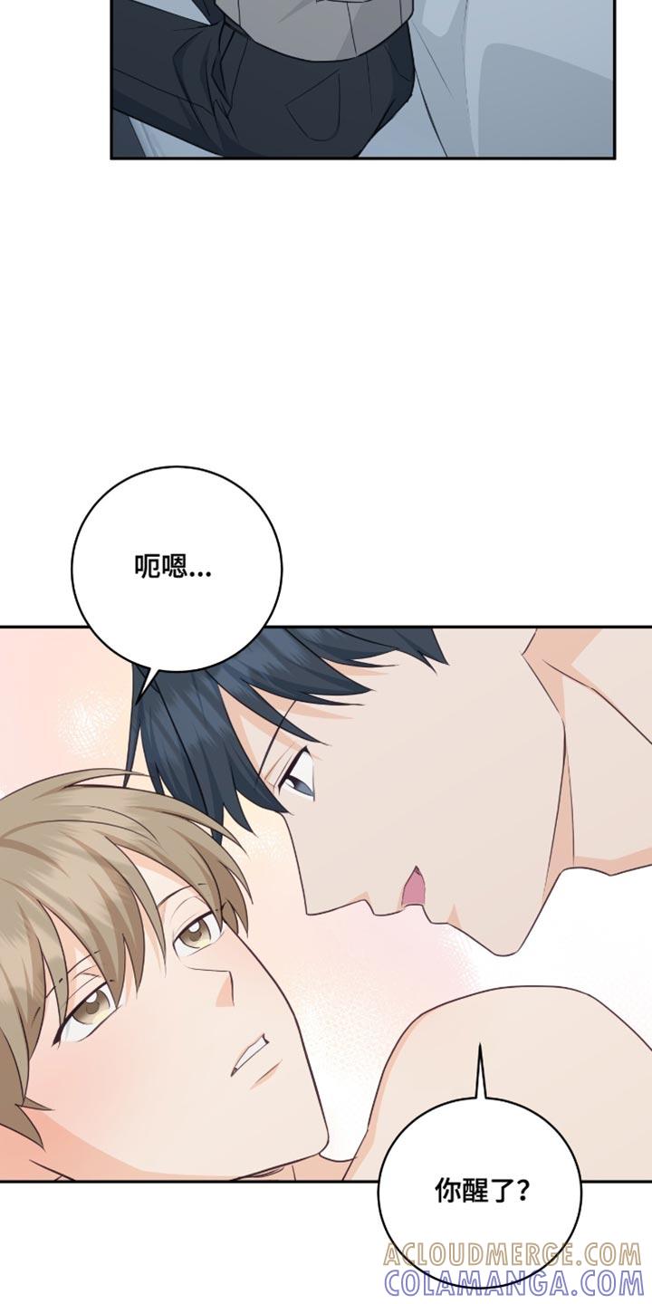 《糖不腻》第136章：【番外】你太小了 第7页
