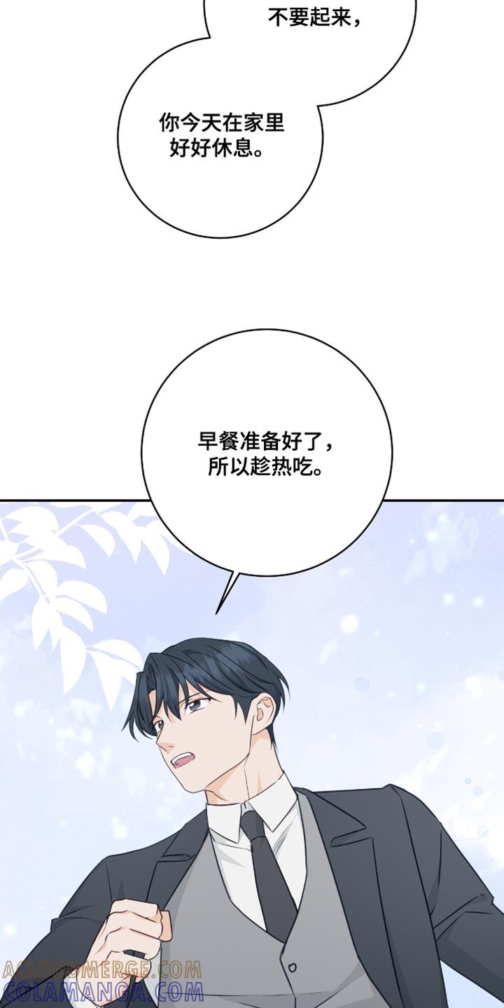 《糖不腻》第136章：【番外】你太小了 第9页