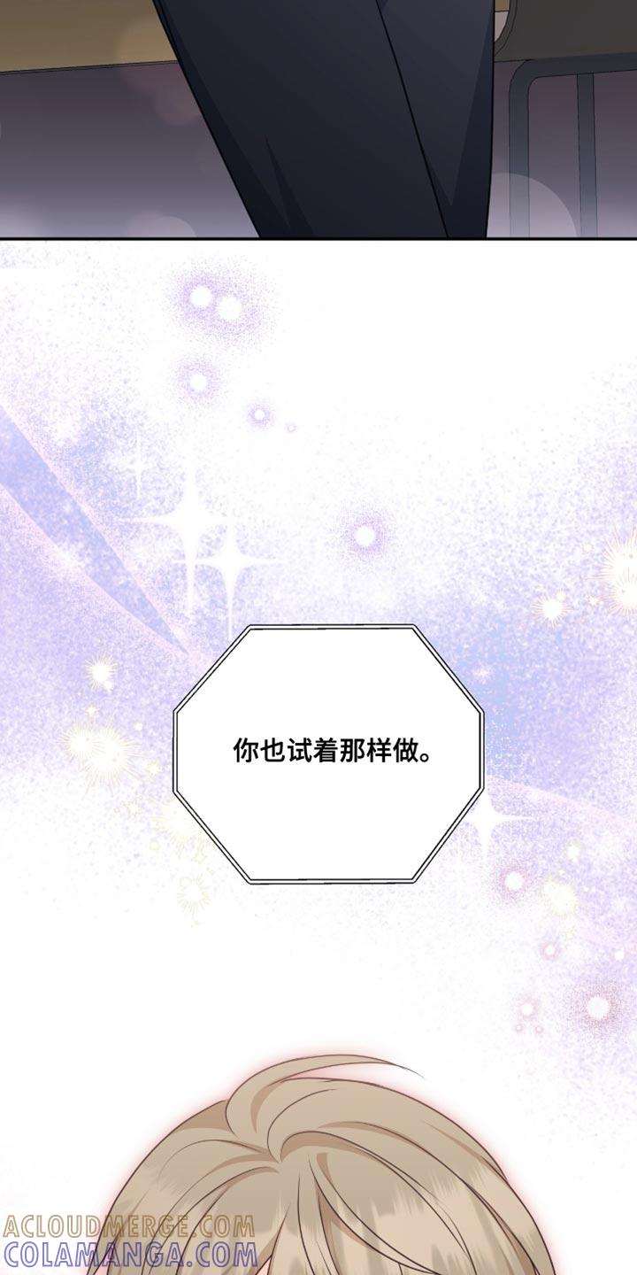 《糖不腻》第137章：【番外】没有任何错 第5页