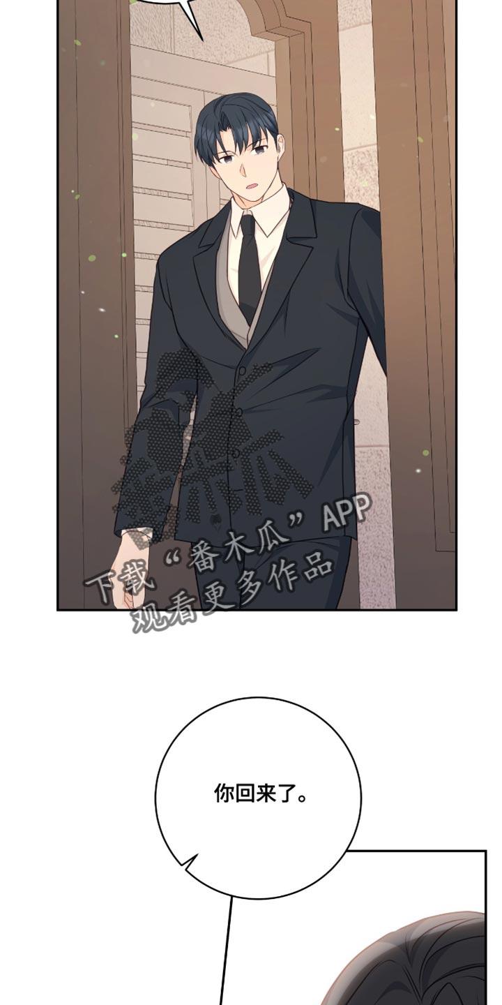 《糖不腻》第137章：【番外】没有任何错 第8页