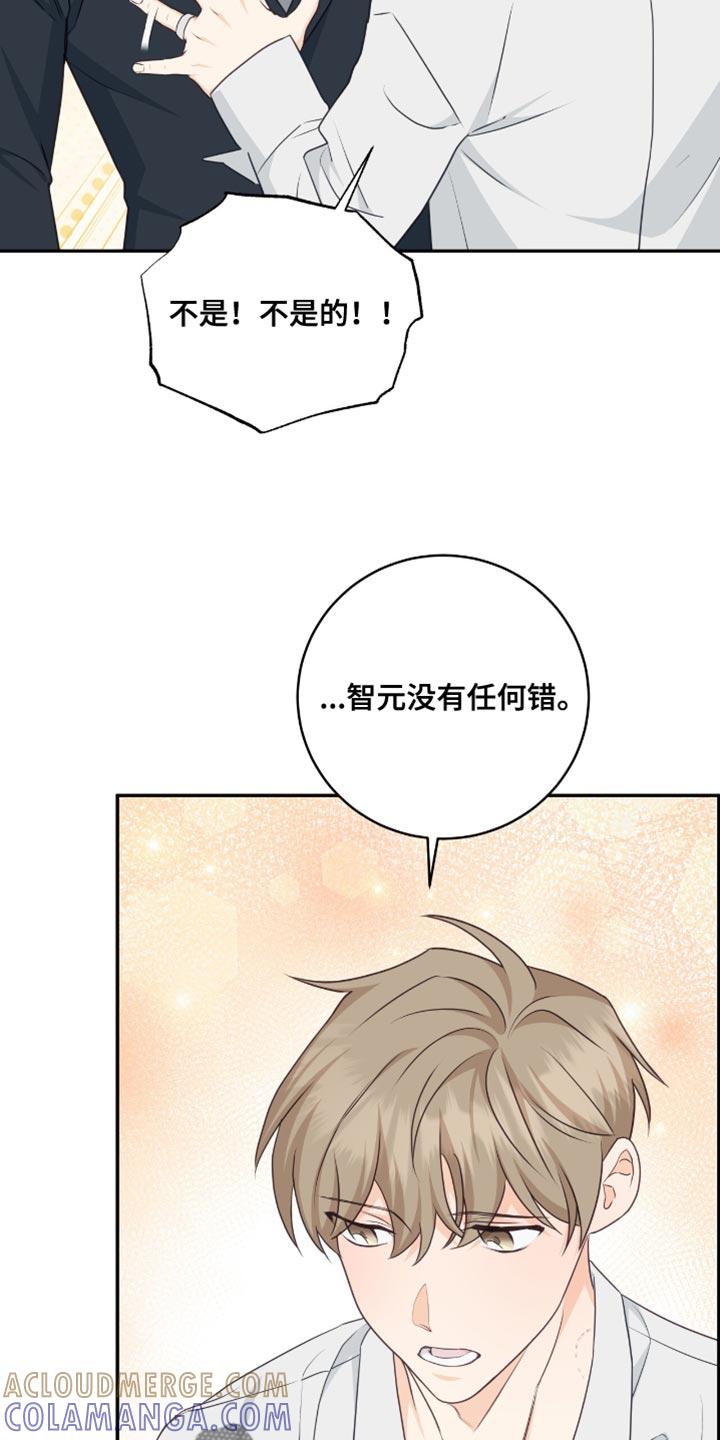 《糖不腻》第137章：【番外】没有任何错 第19页