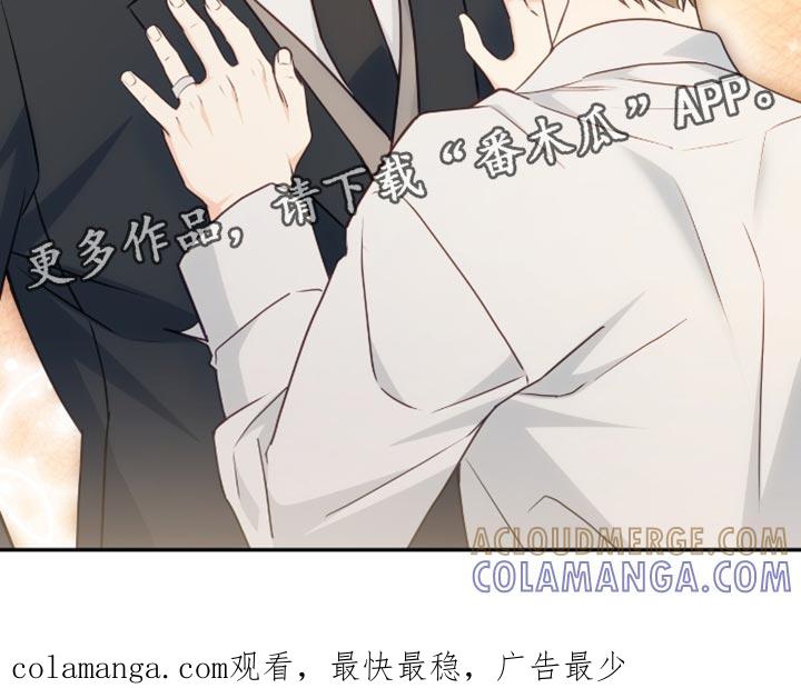 《糖不腻》第137章：【番外】没有任何错 第21页