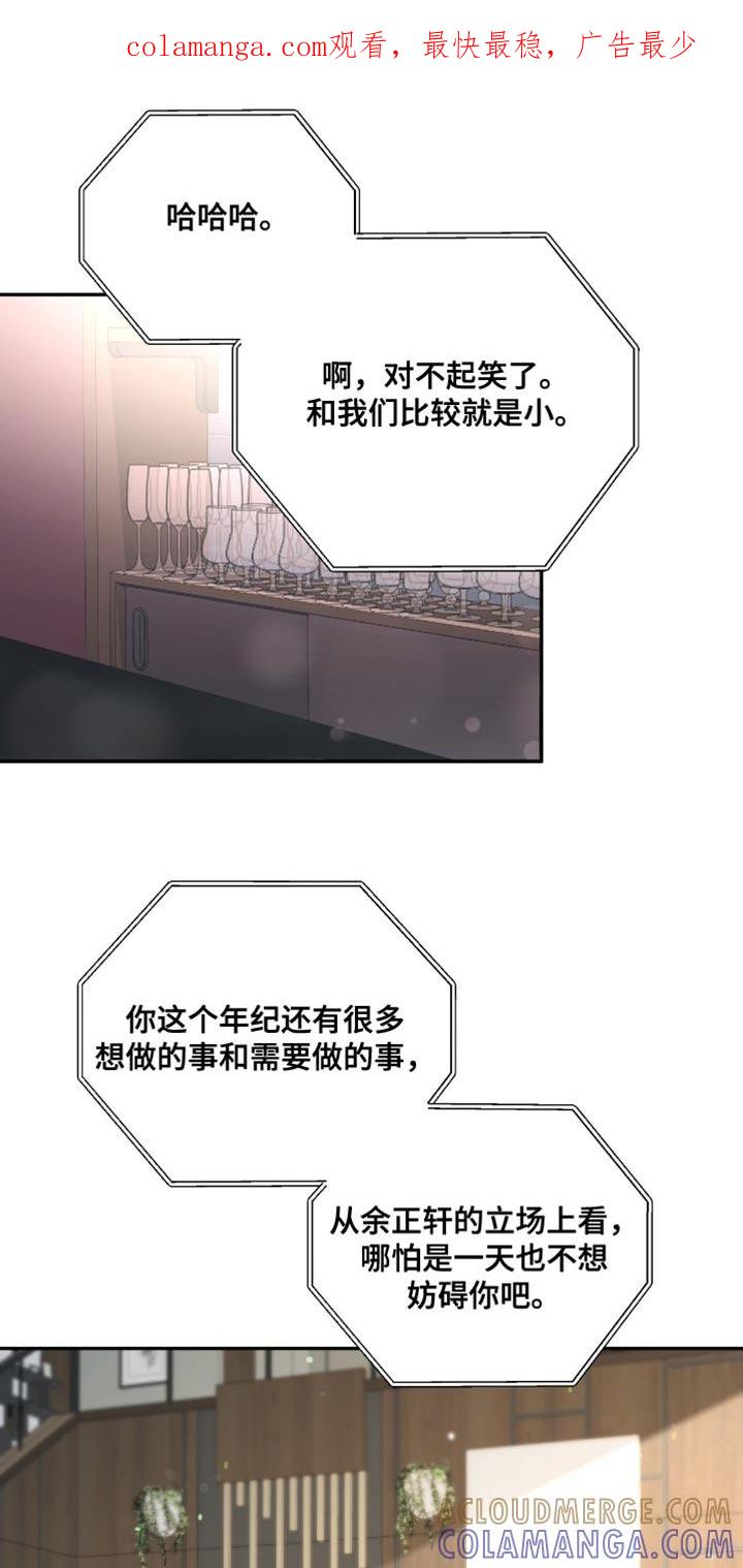 《糖不腻》第137章：【番外】没有任何错 第1页