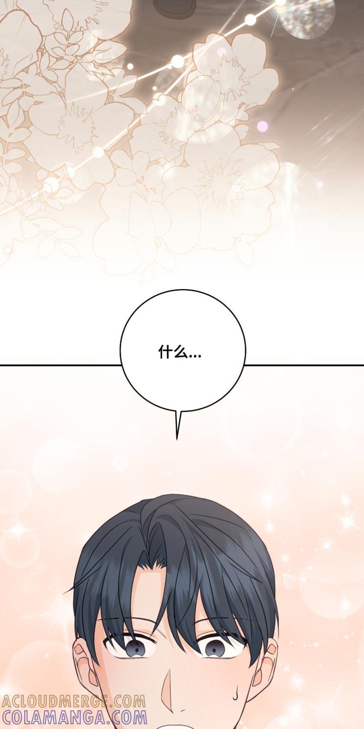 《糖不腻》第137章：【番外】没有任何错 第11页