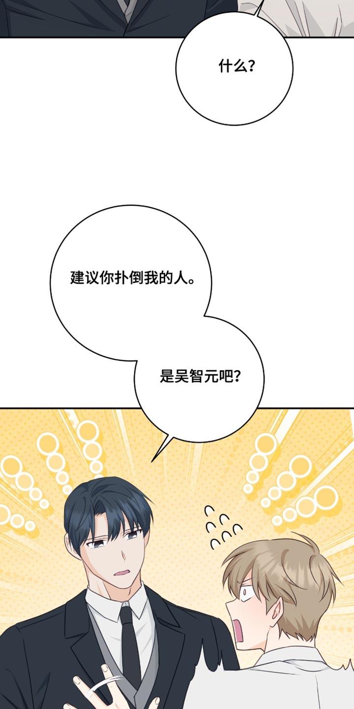 《糖不腻》第137章：【番外】没有任何错 第18页