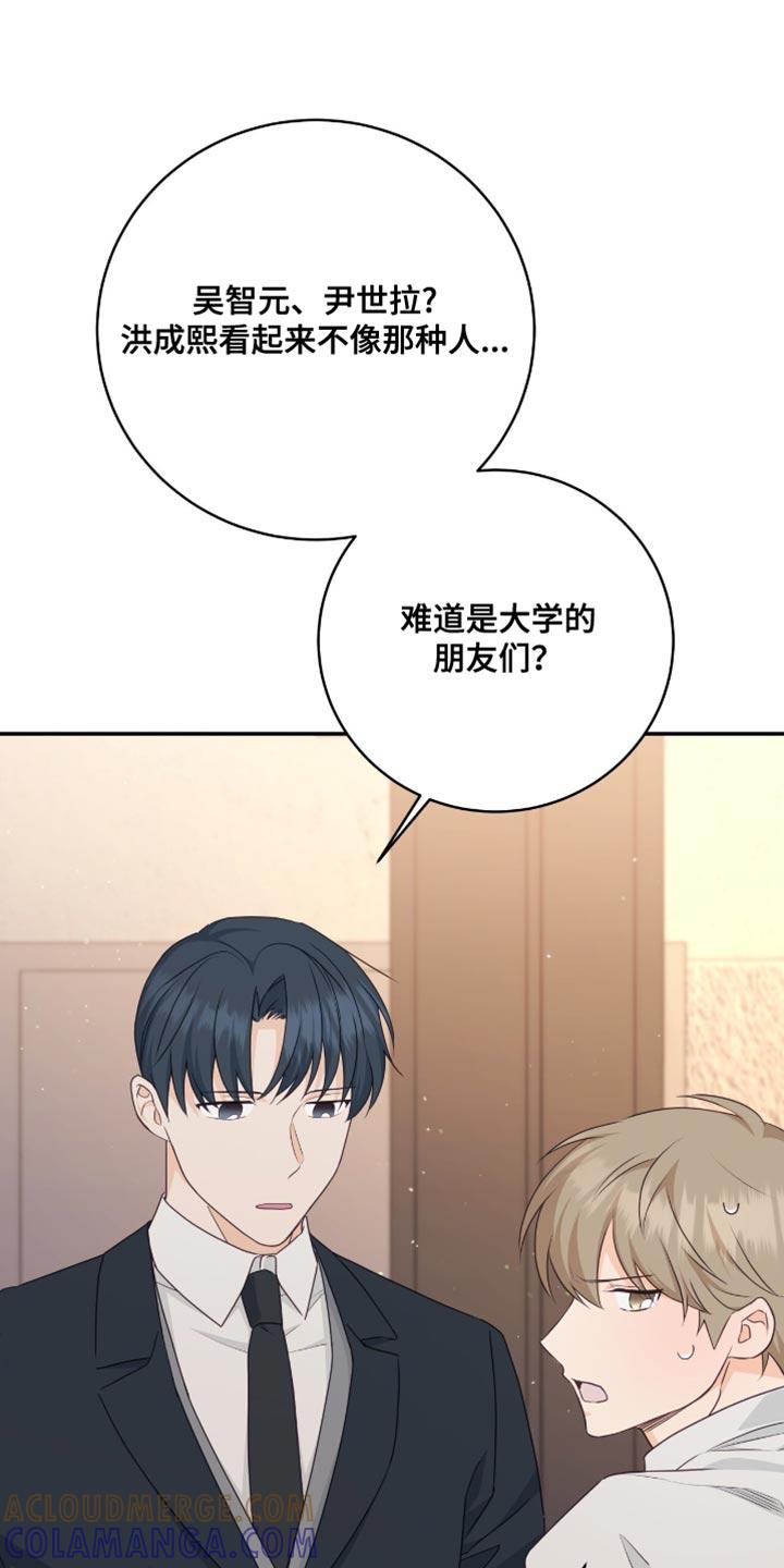 《糖不腻》第137章：【番外】没有任何错 第17页