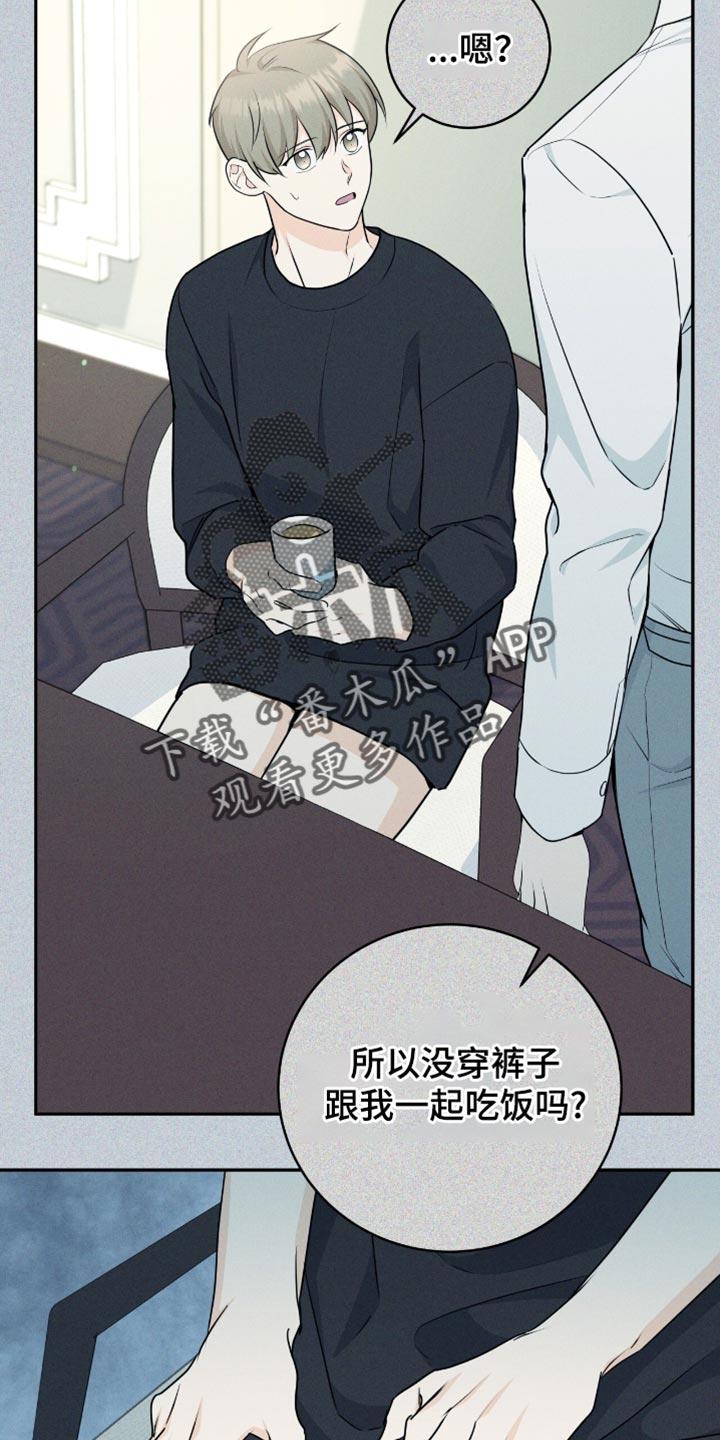 《糖不腻》第138章：【番外】我都想 第10页