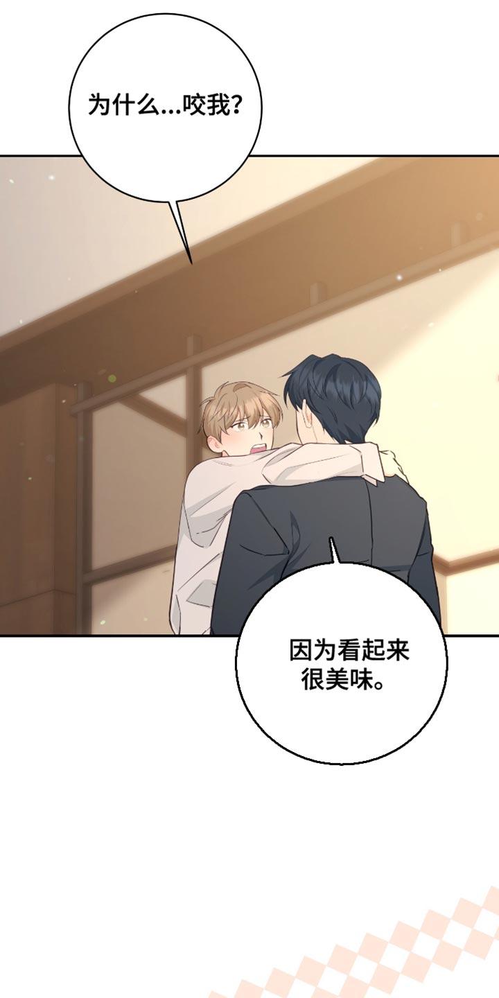 《糖不腻》第138章：【番外】我都想 第16页