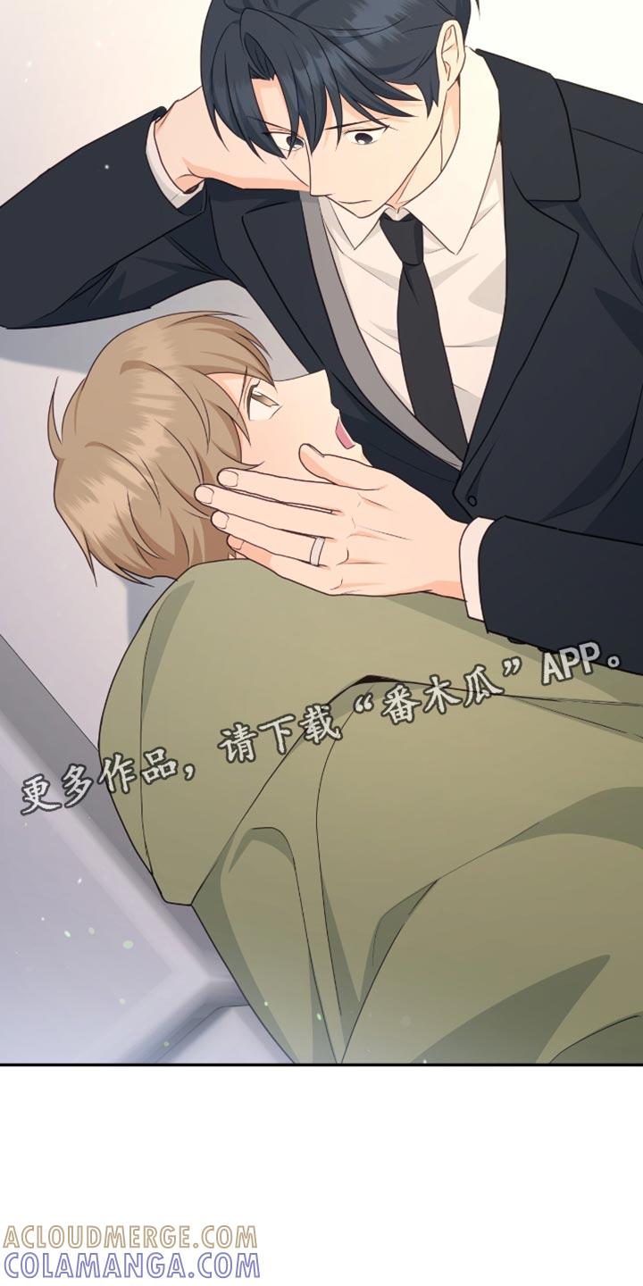 《糖不腻》第138章：【番外】我都想 第29页