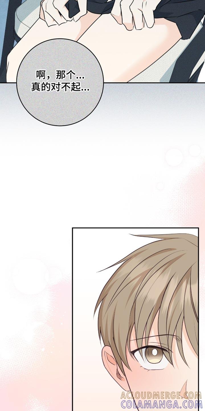 《糖不腻》第138章：【番外】我都想 第11页