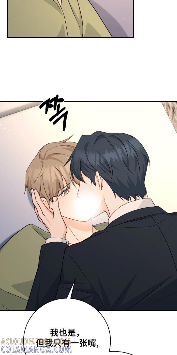 《糖不腻》第138章：【番外】我都想 第27页